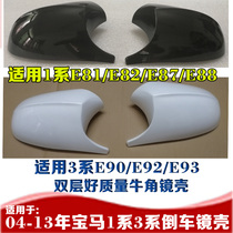 Suitable for BMW 1 series E82E87E88 modified horn rearview mirror shell 3 series E90E92E93 horn rearview mirror