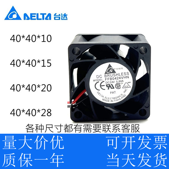 台达4厘米4010 4015 4020 4028 5V12V/24V磁悬浮静音小型散热风扇