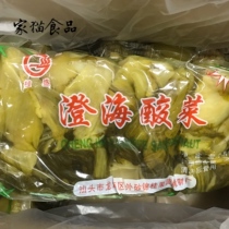 () Chaoshan specialty Guisheng Chenghai sauerkraut 2 5kg Shantou Miscellaneous salty side vegetable sour pickles