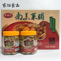 (Whole box of 8 bottles) Chaoshan specialty Hongsheng vegetable preserved Hongsheng Da Nan ginger cabbage 250g dried radish