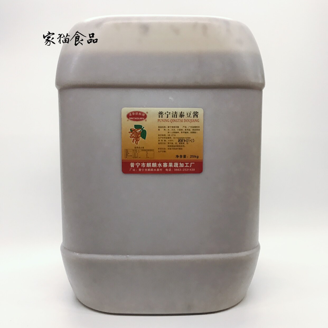 () Chaoshan produces Zhengzong Pinkin bean sauce 50 catty of soybean paste Bean Paste Sauce Catering Sauce