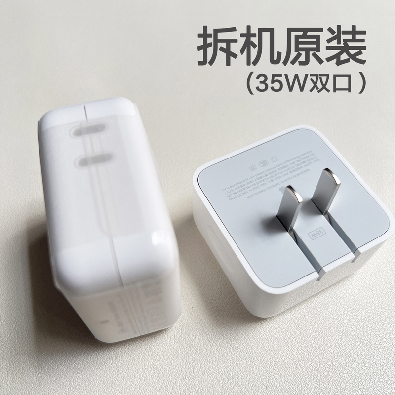 Compatible with Apple 35W Charging Head, Dual Usb-C Port, Small Power Adapter, Hong Kong Version, MacBook Air Notebook 35W, Australian Standard, iPhone 13 14 15 16 17 European Standard Fast Charging Adapter