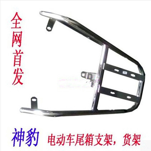Xun Hawk Pilot Electric Car Rear Shelf Connected Body Tail Case Rack Small Fast Hawk Electric Motor Vehicle Bracket Rear Hanger