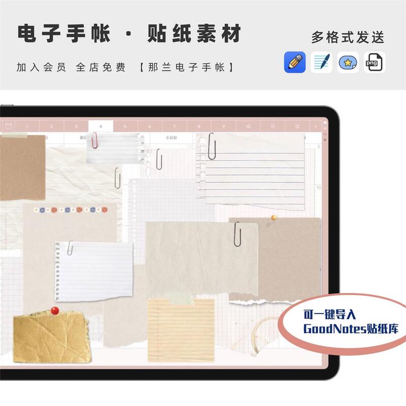 Goodnotes Real Paper Stickers Png Vintage Sticky Notes Free Material Digital Planner Retro Pepsi Stickers Goodnotes Real Paper Stickers Png Vintage Sticky Notes Free Material Digital Planner Retro Pepsi Stickers