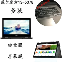 Dell inspiron13-5378 13,3-inch phim bàn phím máy tính xách tay phim bảo vệ màn hình HD - Phụ kiện máy tính xách tay balo máy tính xách tay