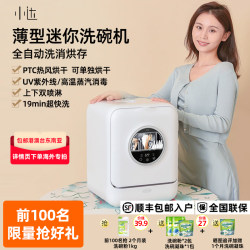2025 New Model Xiaoda Mini Dishwasher for Home Use, Fully Automatic, Small-Sized, Tabletop, Single-Person, No Installation Required, Cup Washer
