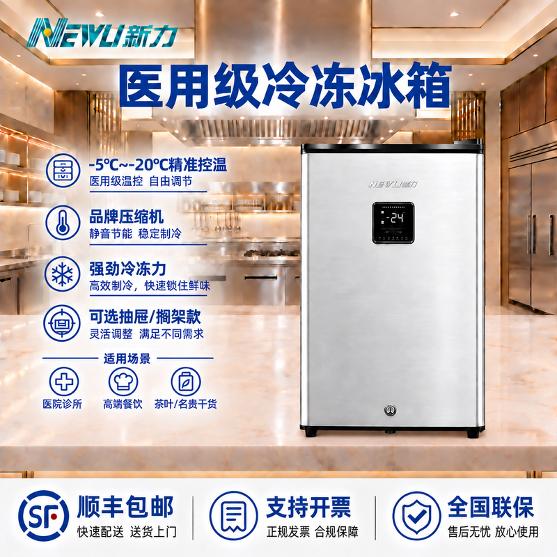 Xinli Laboratory Medical Grade Freezer Refrigerator for Hospital and Home Use, Small Tea and Baby Breast Milk Storage Freezer Refrigerator
