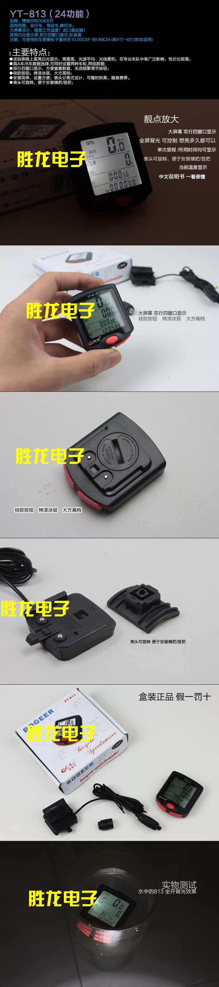 Compteur de vélo BOGEER - Ref 2418788 Image 3