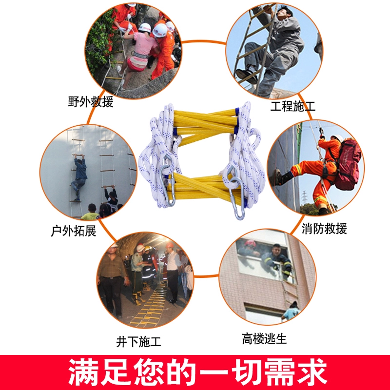 Thang mềm gia đình thang thoát hiểm hộ gia đình mẫu giáo dây thang leo thang dây nylon mềm chiều dài thang có thể được tùy chỉnh dây thoát hiểm chung cư thang dây thoát hiểm nhà cao tầng