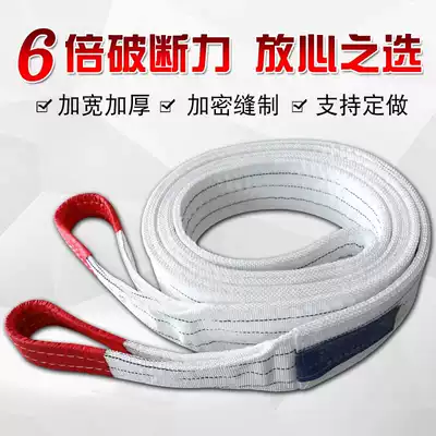 Polyester fiber hoisting belt industrial crane sling household lifting belt national standard flat double buckle ring friction resistance