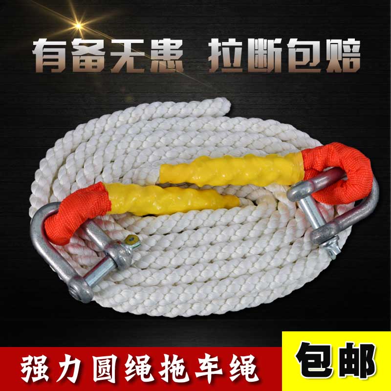 Cart rope Road rescue rope Pull rope off-road vehicle car high strength pull rope length can be customized