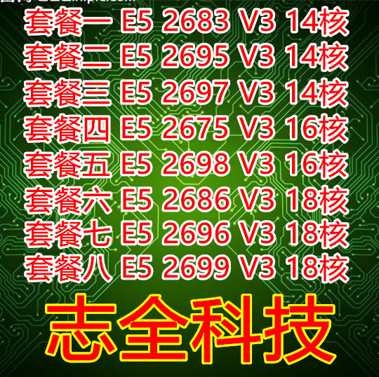 IntelXeonE5 2683 V3 2695 2696 2697 V3 75 2698 2699 CPU official version