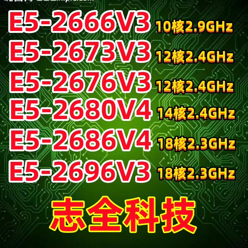 E5 2666V3 2673 2676 2696v3 2680V4 2686V4  2696V4CPU 16G 32G