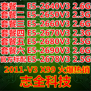 Intel 至强 E5-2650V3 2660 E5-2678V3 E5-2670 2680V3 2690V3CPU