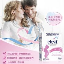 Australia Elevit women 100 tablets of pregnant women nutrients folic acid preparation pregnancy multivitamin
