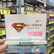 Australia imported Blackmores ve cream ice cream 50g ice ice ice ice cream new packaging with anti-counterfeit code