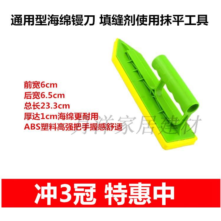 EVA sponge trowel tile caulking agent special spatula caulking agent leveling knife caulking trowel trowel trowel