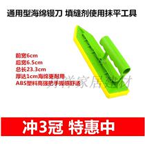 EVA sponge trowel tile caulking agent special spatula caulking agent smoothing knife caulking trowel trowel