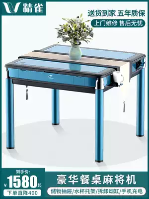 Fine bird mahjong table table dual-use automatic mahjong machine household silent environmental protection paint-free H600 four-mouth machine