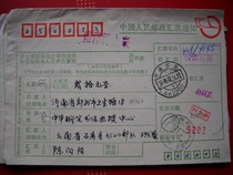 The remittance slip is stamped with code stamp DF702 Yunnan Shiping · 662200 Xia Yue 3