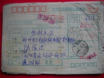 Postal money order AA25 from Luoyang Henan · 26 (station) in 1990 stamped with Express Remittance Five Corners stamp