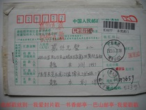 The remittance slip is stamped with the place name and date stamp AA700 Guangdong Dongguan·Liyushan No. 101 stamp