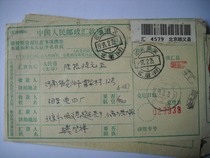 1991 postal money order AA487 stamped with waist frame stamp of Shunyi North Street Beijing lower crescent 1
