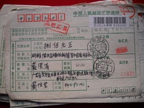 The remittance form is stamped with the code stamp DF796 Shenzhen Guangdong · 518118 with the next crescent 15