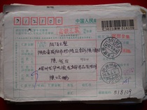 The remittance order is stamped with the code stamp DF814 Shenzhen Guangdong · 518109 with the lower crescent D5 Shenzhen Longhua