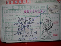 The remittance slip is stamped with code stamp DF626 Shanghai · 200052 Lower Crescent 1