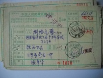 1990 remittance slip AA513 stamped with Cai·Dangdian (office) no provincial name waist box stamp abbreviation of Cai