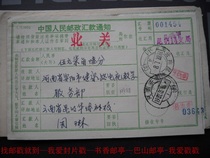 In 1987 the remittance slip was stamped HK68 on the waist frame Kunming Yunnan 14 (branch) - Anyang Henan 1 (branch)