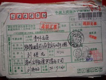 The remittance form is stamped with code stamp DF806 Shenzhen Guangdong · 518109 next crescent 23