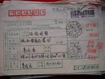 The remittance slip is stamped with code stamp DF799 Shenzhen Guangdong · 518040 Xia Crescent 14 Bamboo Forest
