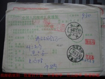 In 1989 the remittance slip was stamped HK251 on the waist frame of Shandong Donga. The lower crescent moon was 9-Liuji of Donga Shandong.