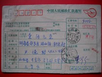 The remittance order is stamped XA1 Shanxi Gujiao·030205-1 Xia Crescent 8