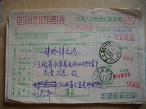 In 1991 Jiangxi Fenyis remittance slip was stamped with Express fee 0.8 yuan stamp XA52