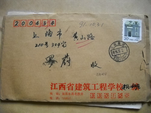 Campus seal EA254 Jiangxi Construction Engineering School seal new coding poke with original letter