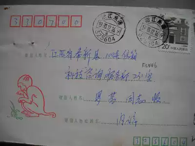 General ticket seal code day stamp FC446 Zhejiang Yueqing middot 325604 lower Crescent 8