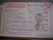Remittance slip stamped with code stamp AC514 Guangdong Shenzhen · 518128 with lower crescent D3