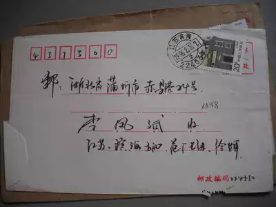 Pin-coded date stamp of general ticket seal XA148 Jiangsu coastal middot 224531 lower Crescent 2