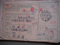 Remittance slip with waist frame stamp AC525 Anshan Liaoning · 22 (office)