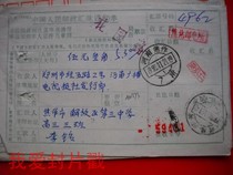 Remittance slip with waist frame and date stamp AN373 Jiaozuo Henan Province No. 7
