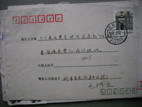 Pin-coded date-stamped prTicket seal XA231 Hunan Yongshun -416700 Lower crescent 30