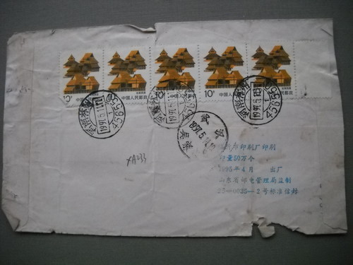 Pin-coded date-stamped prof ticket seal XA233 Henan Linzhou -456550 posted with 5 10 residential houses,