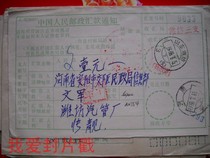 Remittance slip with waist frame and date stamp AN354 Shandong Weifang·3 (branch)