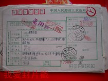 The coded and date-stamped remittance form AN410 Hunan Chaling · 412424 is stamped with the stamp Quick remittance fee 0 80 yuan