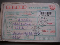 Remittance slip with waist frame stamp AC551 Tianjin · 3 (branch) Lower Crescent 53