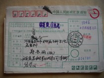 In 1991 Yunnan Annings remittance slip was stamped with Quick remittance fee 0.8 yuan stamp XA51