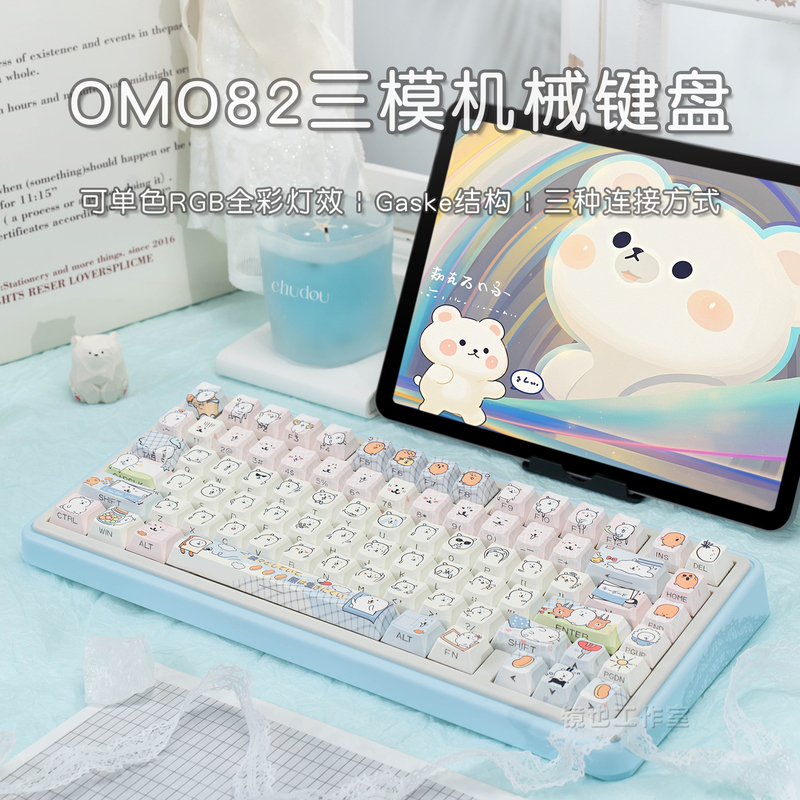 Omo82 Three-Mode Mechanical Keyboard Cute Self-Deprecating Bear Gasket Kit Wireless Mahjong Sound Office Silent Finished Product